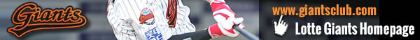 Lotte Giants Homepage banner